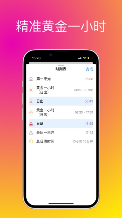 每日一云 screenshot-3