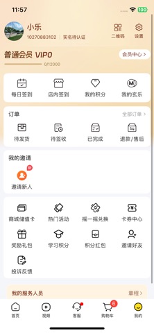 璇康 screenshot