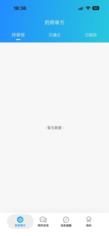 弘德药坊 screenshot
