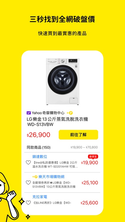 飛比 - 集點、購物比價、團購 - Feebee screenshot-5