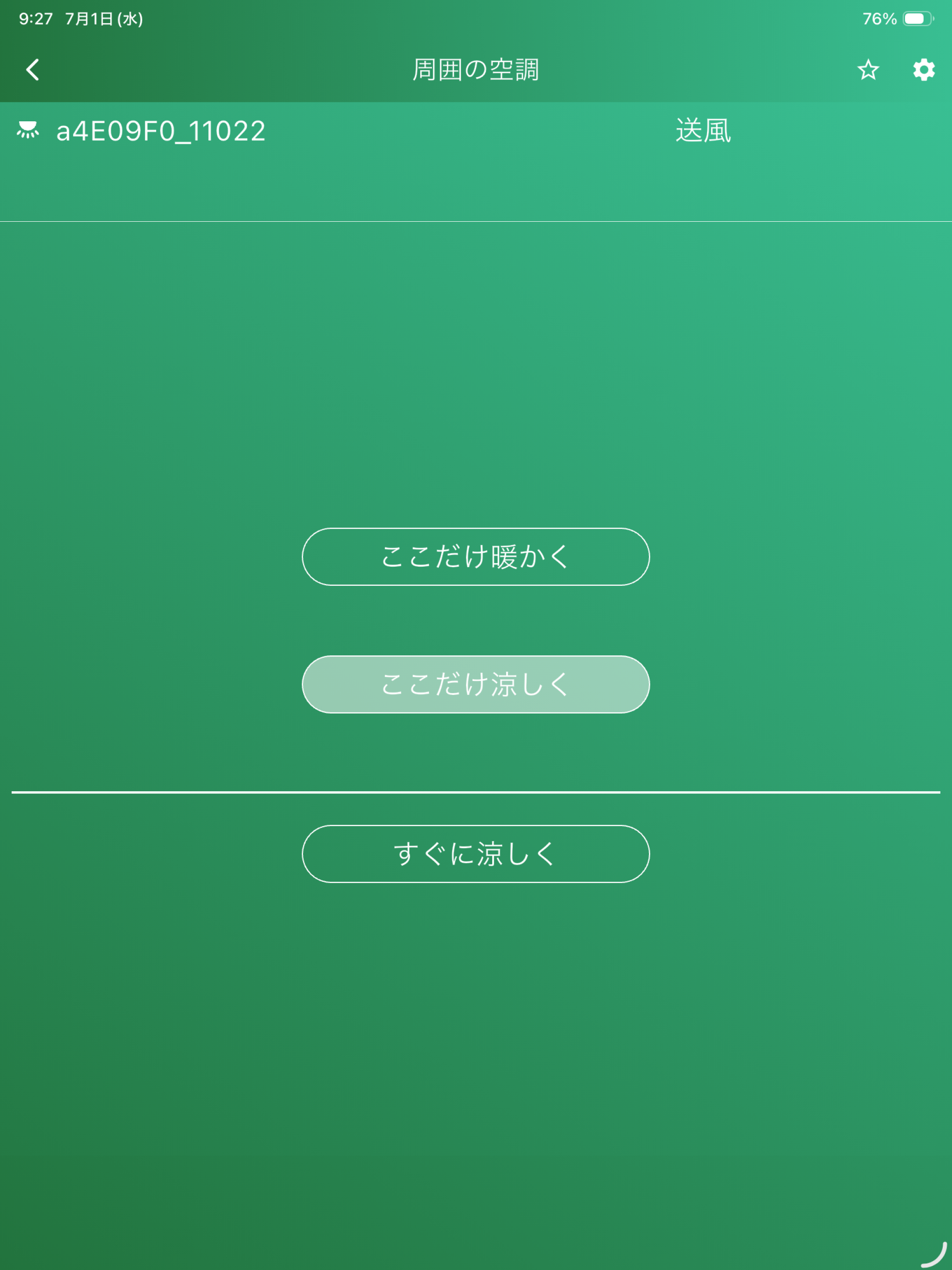 azbil スマホ操作アプリ screenshot 9