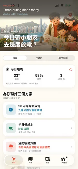 FamilyGo HK screenshot 1