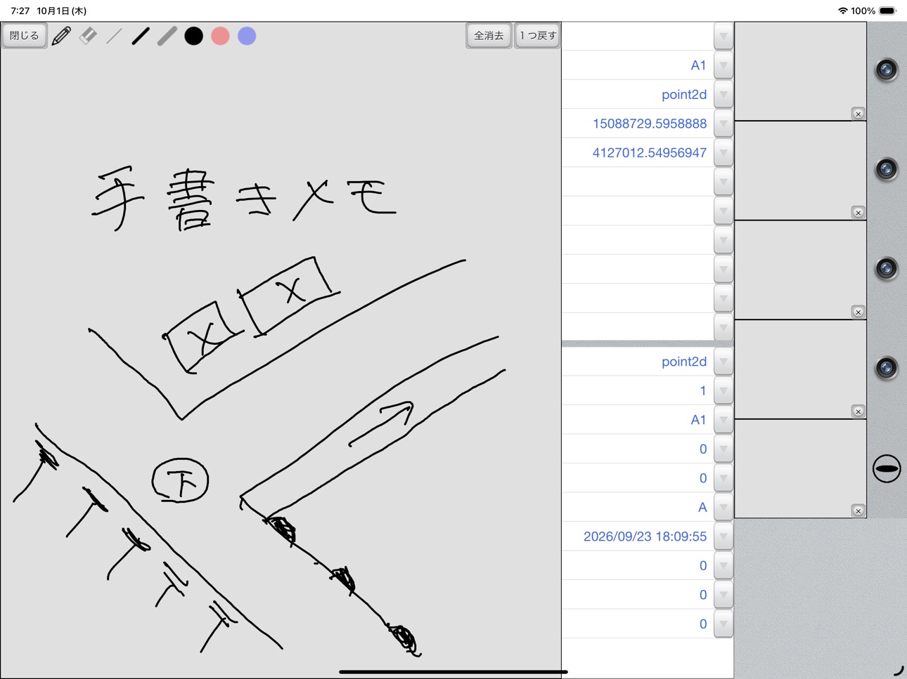 Screenshot 7 of モバイルマチルダ