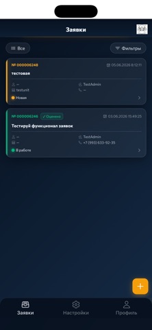 Технопроф screenshot