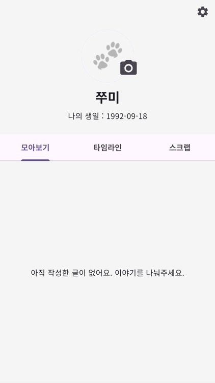 pawtales screenshot-3