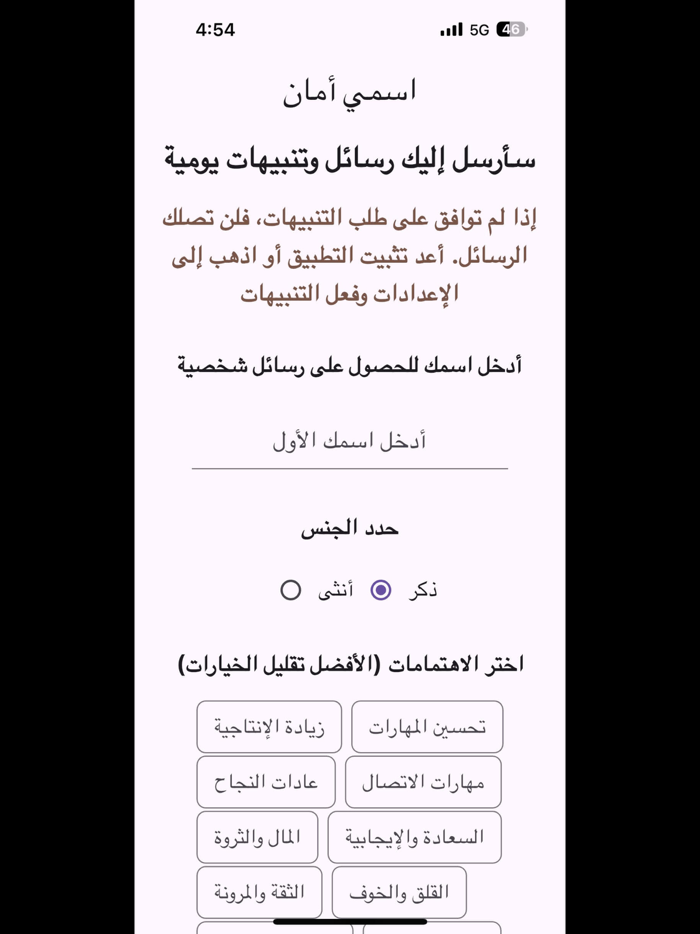 Amaan App أمان آب
