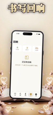 应用截图 4