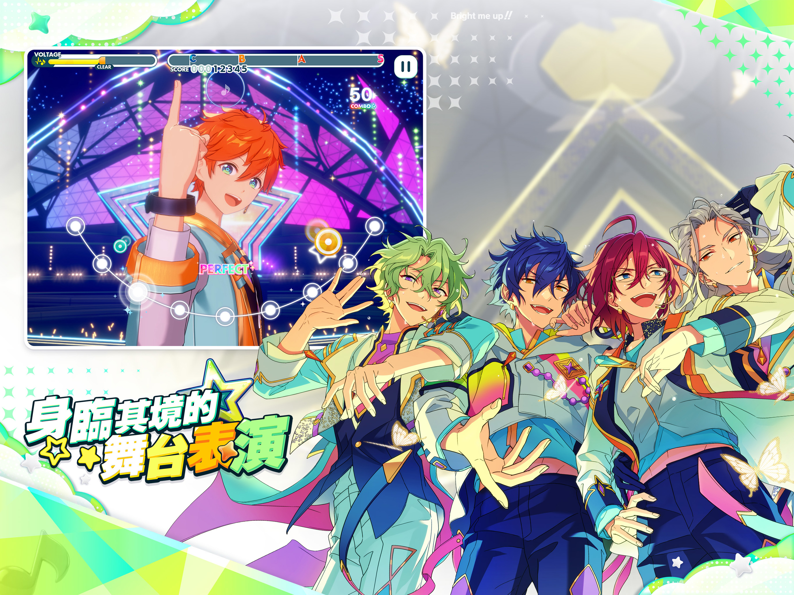 偶像夢幻祭2