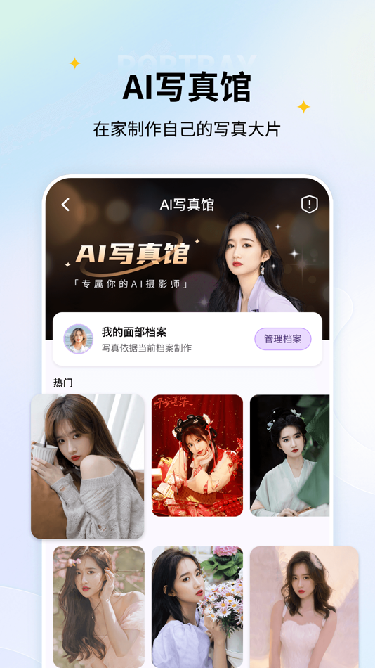#3. 老照片修复-立等可取,旧照修复 (iOS) 由: Beijing Pengtuzhumeng Technology Co., Ltd.