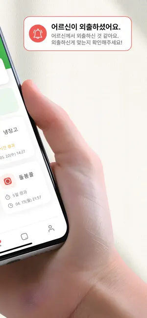돌봐효 screenshot 3