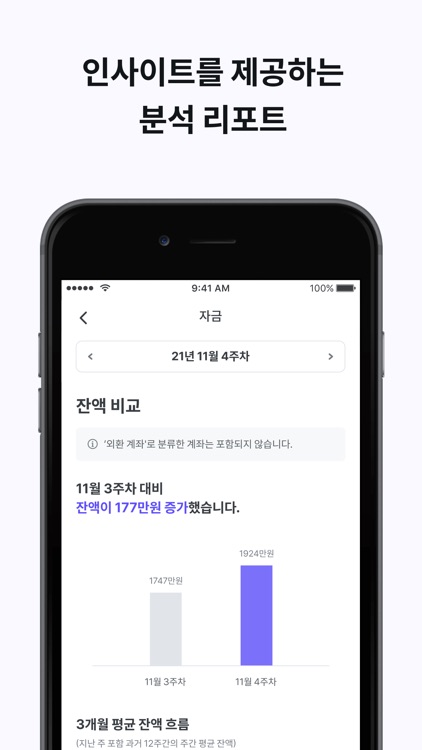 비즈넵 screenshot-6