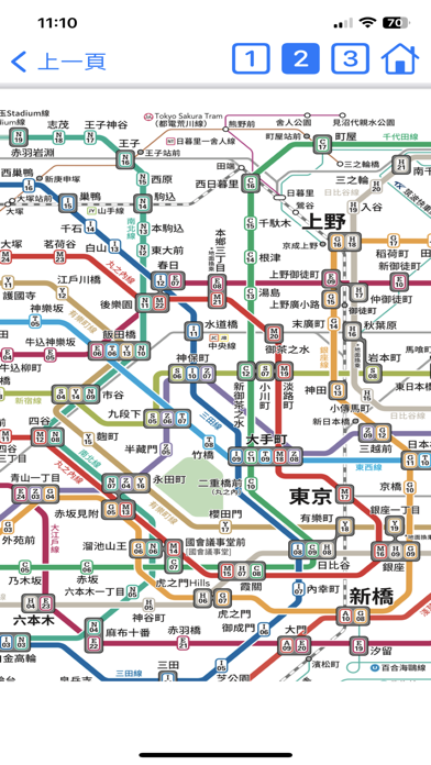Tokyo Transportation Screenshot