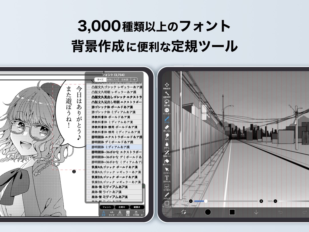 アイビスペイントX スクリーンショット 8