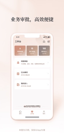河北农信企业银行5.0 screenshot
