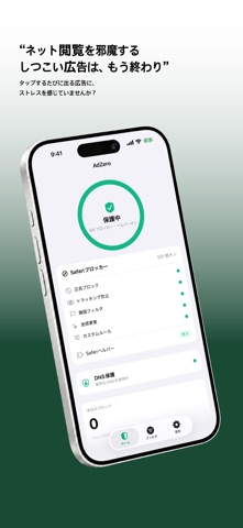 AdZero: 広告なしで快適なウェブ のスクリーンショット