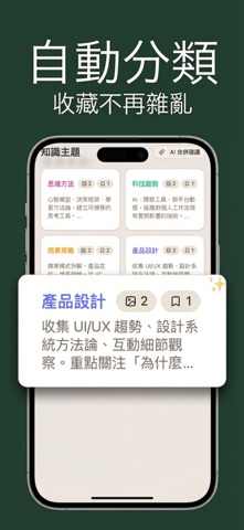 整知道 screenshot