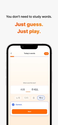 한귤 가나다 스크린샷 5