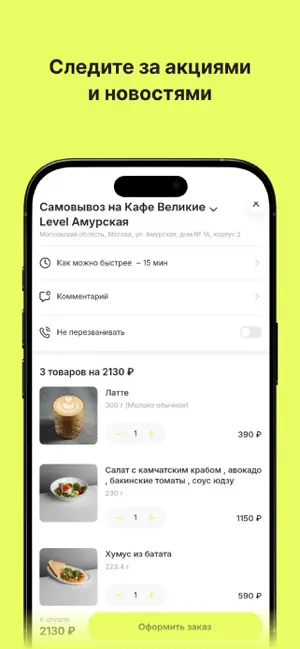 Великие | Доставка еды screenshot 3