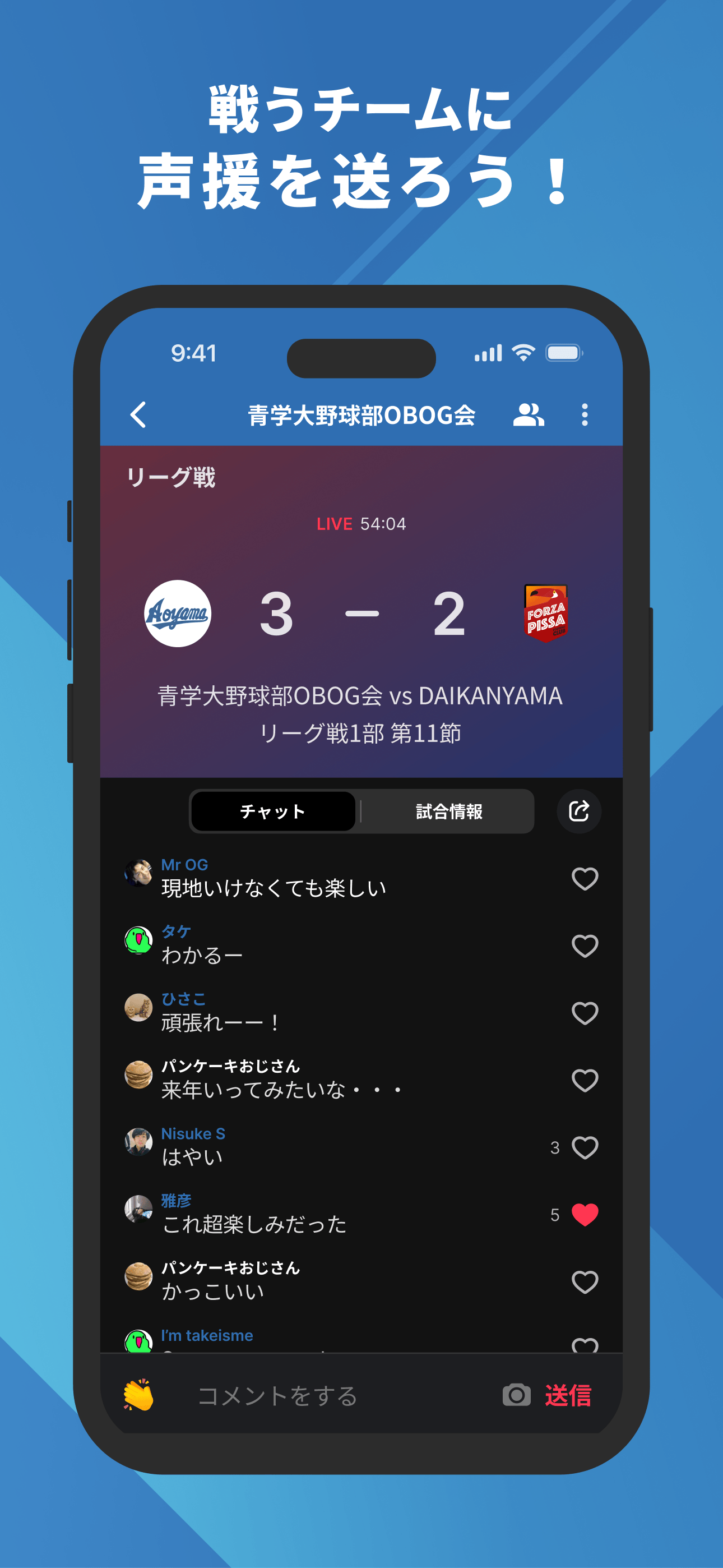 青山学院大学野球部OBOG会 公式アプリ
