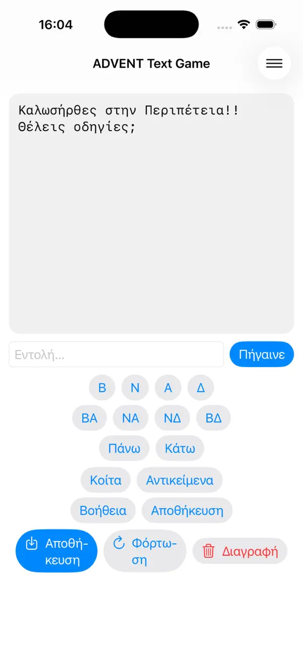 Screenshot #2 pour Advent - Text Game