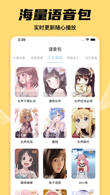 千变语音变声器 - 万能游戏实时语音变声软件 screenshot-3