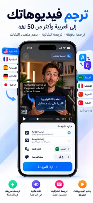 ترجمة الفيديوهات screenshot 2