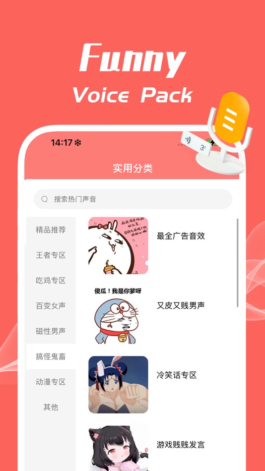 #2. VoiceCraft - Real-Time Changer (iOS) 由: 伟奎 卢