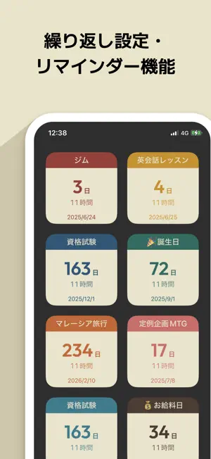 あと何日何分何秒？営業日で計算できるカウントダウンアプリ screenshot 4