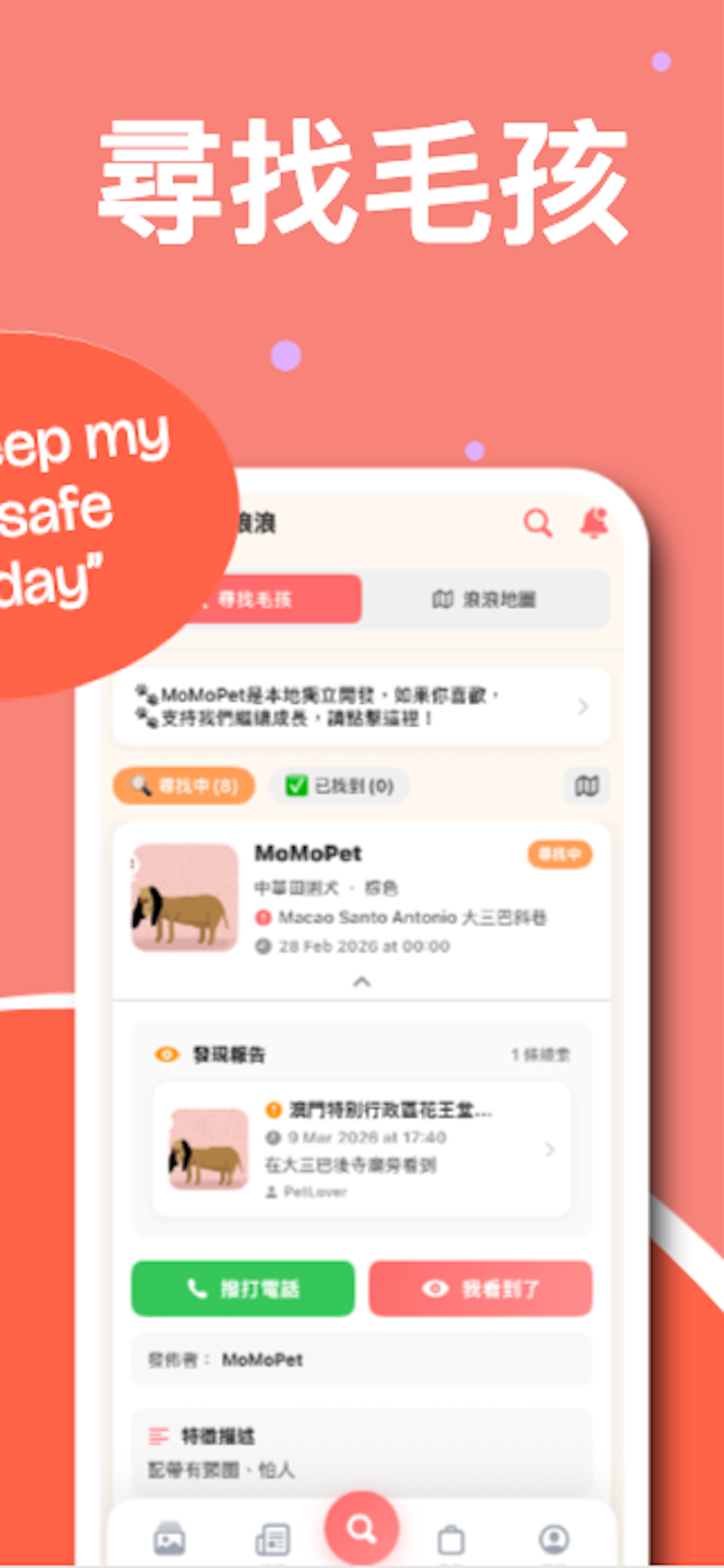 MoMoPet screenshot 3