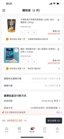 爪萌 Paws Alliance screenshot