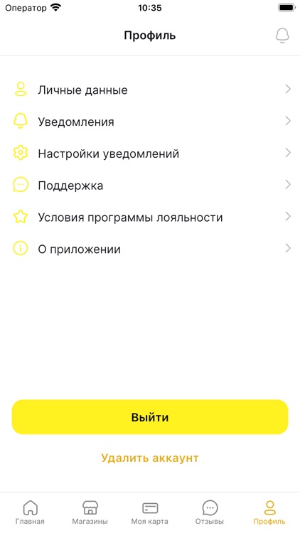 ПивМаг screenshot-5