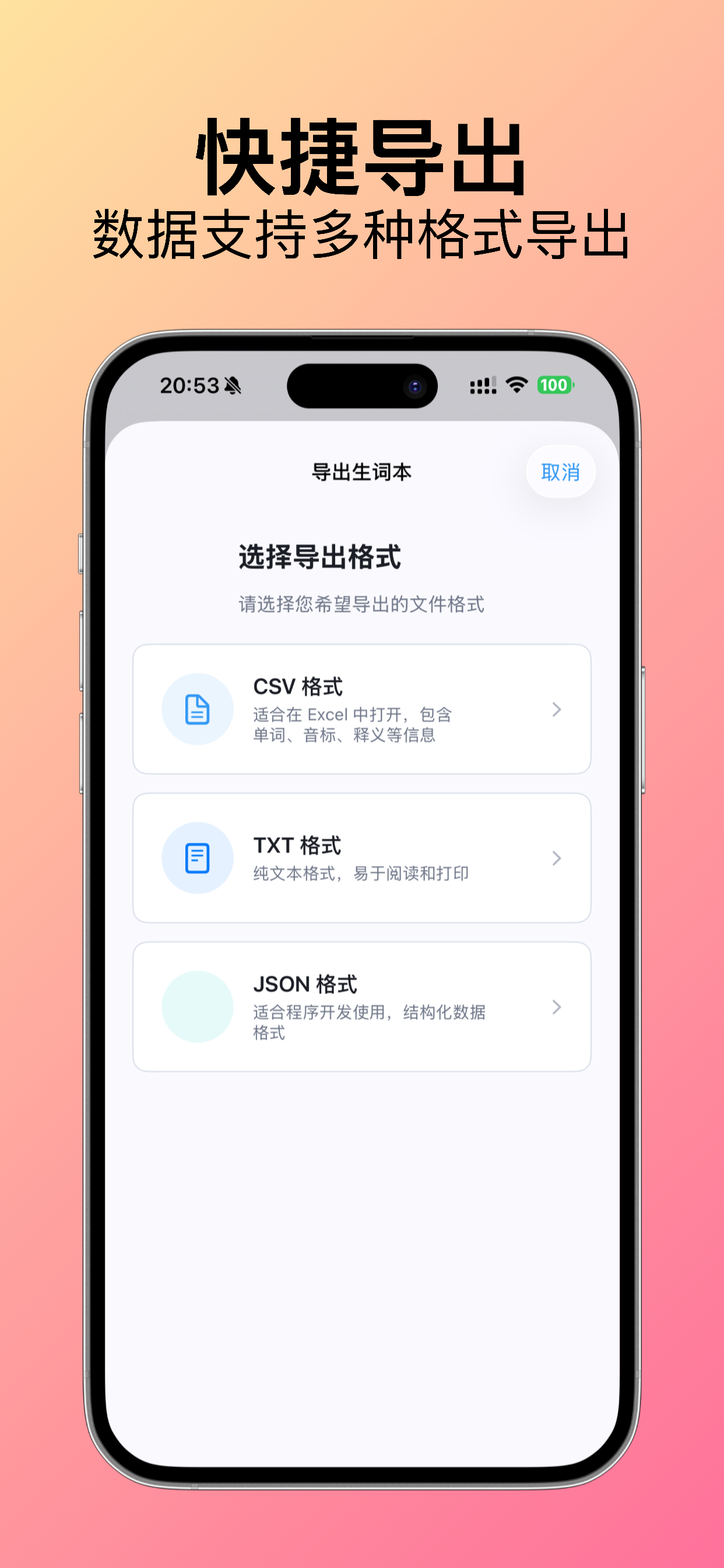 口语急救箱