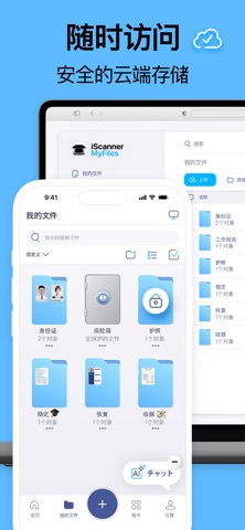 爱扫描: PDF扫描仪&光学字符识别 screenshot