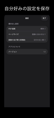 SCAtoPDF Screenshot 4 of 4