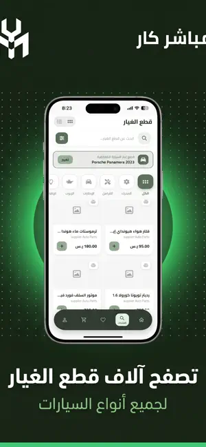 مباشر كار screenshot 1