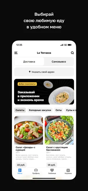 La Terrazza screenshot 2
