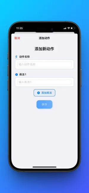 动作仓库 screenshot 4