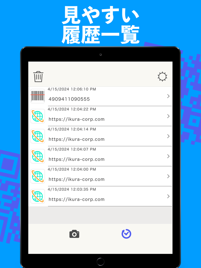 QRコードリーダー  シンプルなQRバーコードリーダー