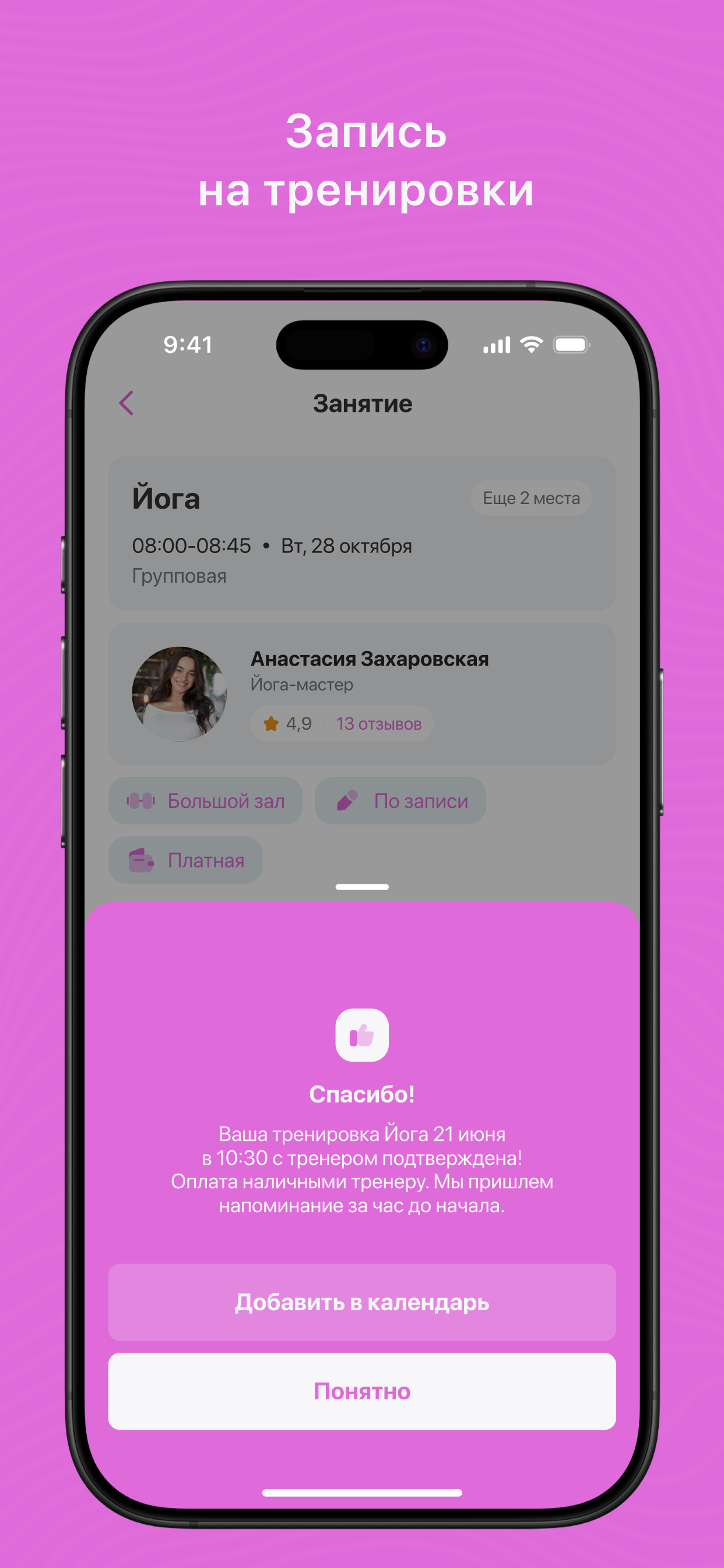LS Fitness Armenia screenshot 4