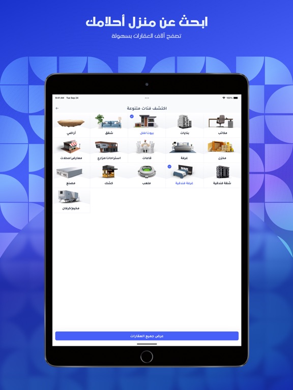 Digital Mall المول الرقمي iPad screenshot 5 - Shopping app