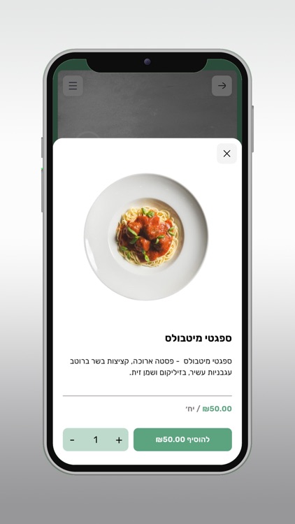 המרטון screenshot-3