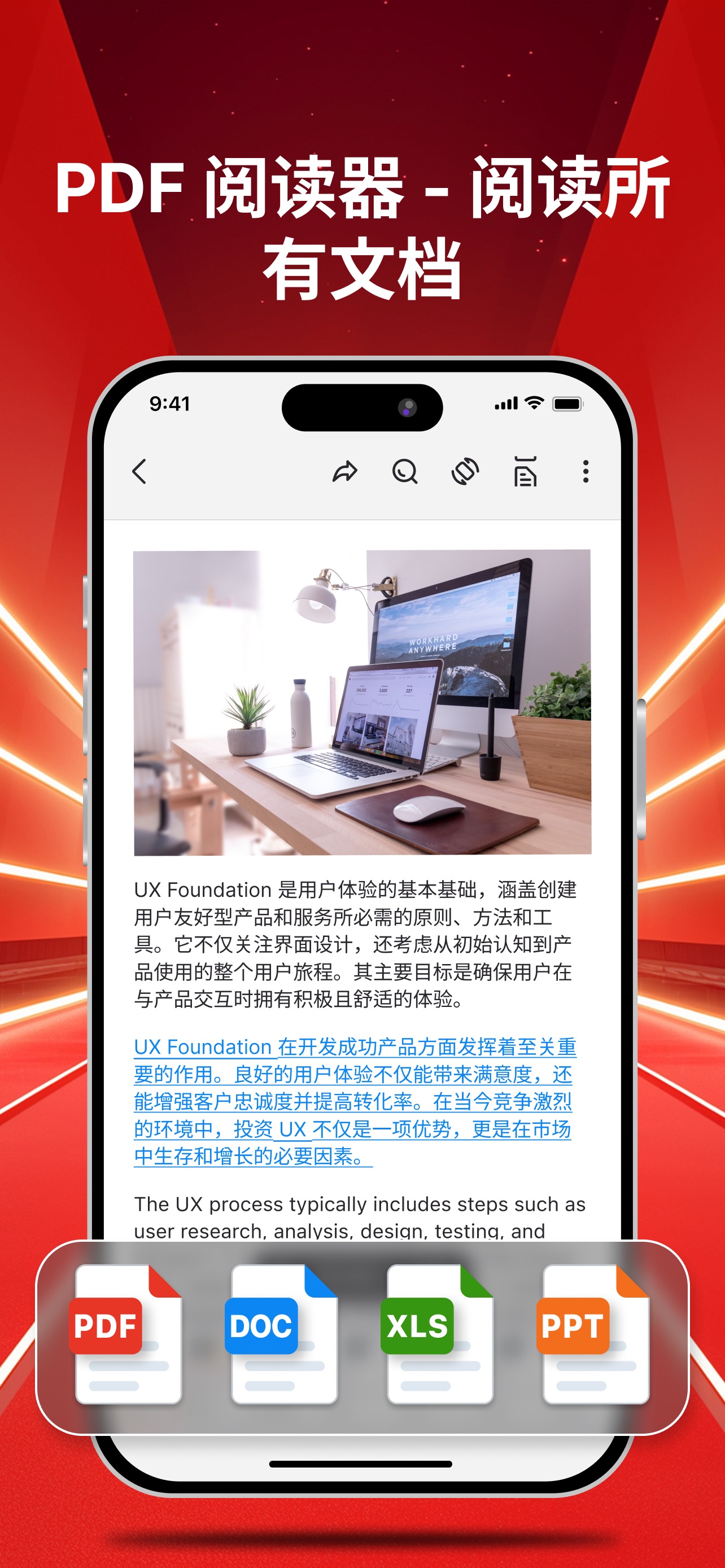 Screenshot 1 of PDF ProX：PDF閱讀與編輯