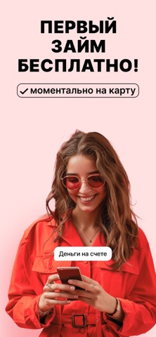 Кредит 365 дней - Каз МФО — скриншот 1