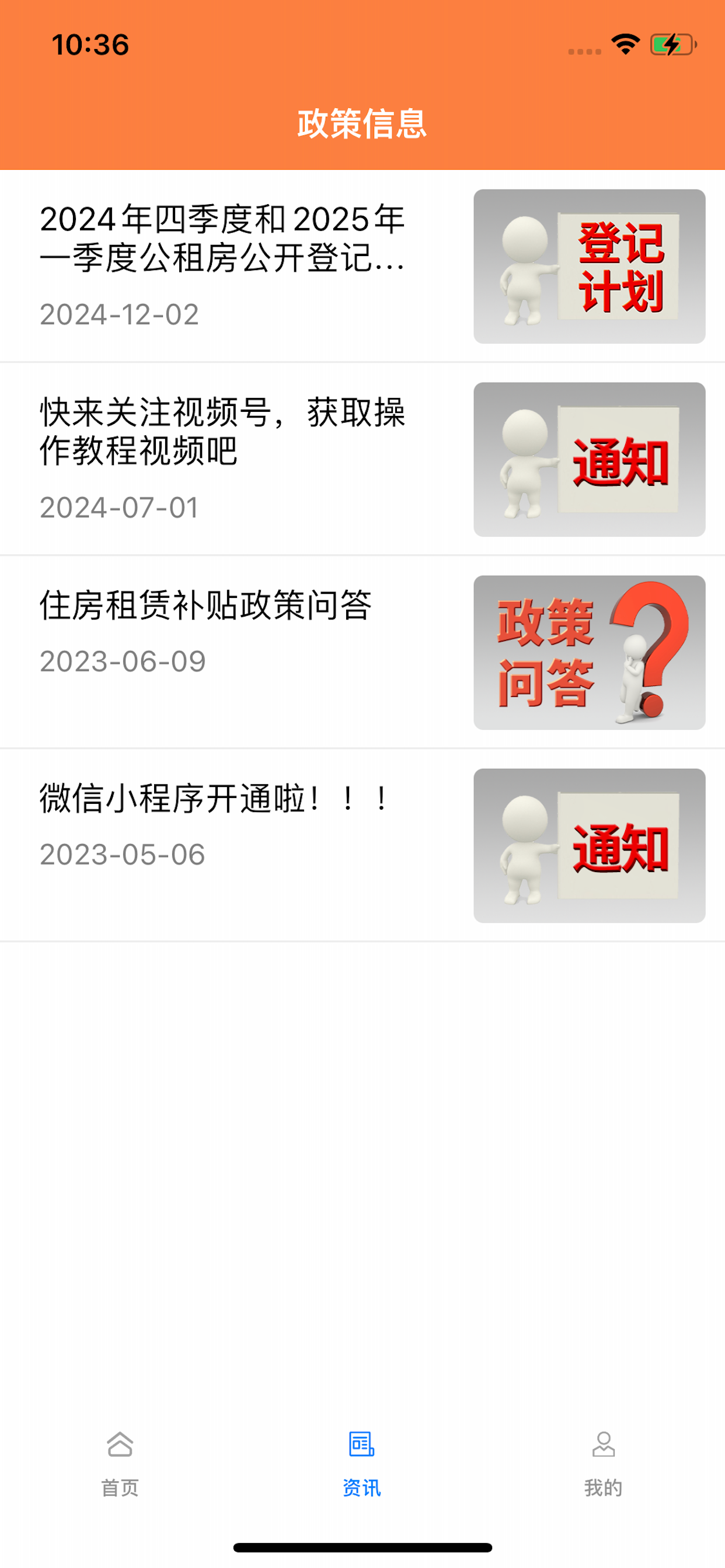 天津住房保障服务系统[简称：天津住房保障]V1.0