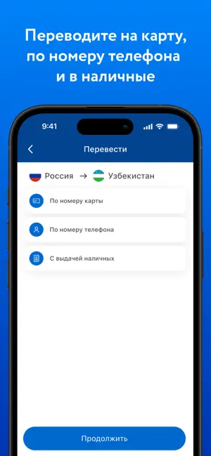 Intervale.Переводы screenshot 4