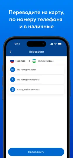 Скриншот Intervale.Переводы на iPhone 4