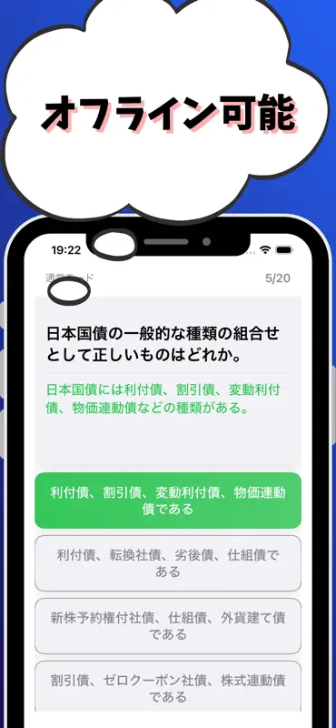 金融経済3級 銀行業務検定 試験対策 screenshot 6 of 7