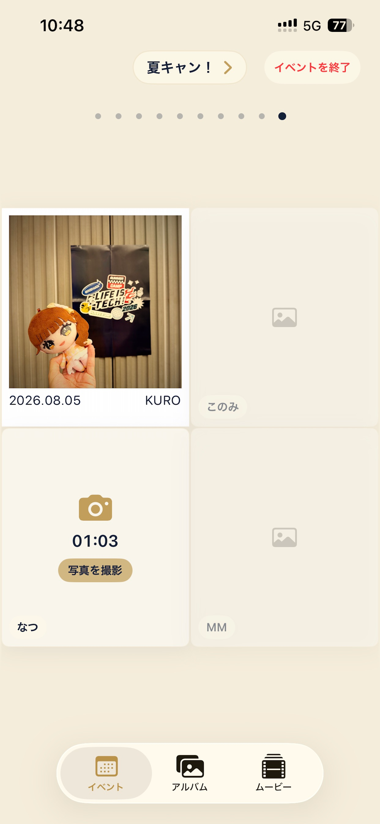 MemoRelay screenshot 2