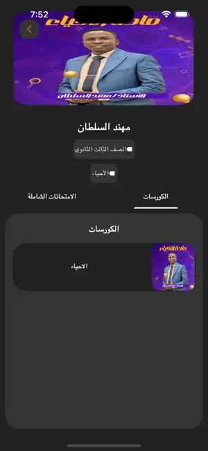 منصة كوش التعليمية screenshot 2