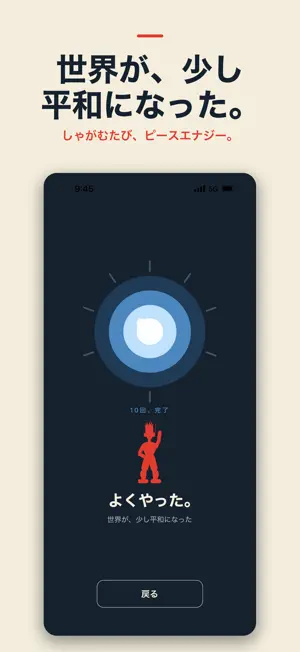 Squatman screenshot 4